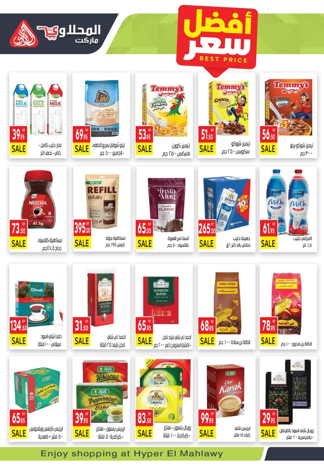 el-mahallawy offers from 29sep to 1sep 2025 عروض المحلاوي من 29 سبتمبر حتى 1 سبتمبر 2025 صفحة رقم 30